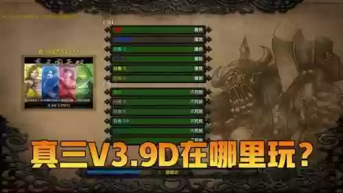 魔兽地图真三专属武器，魔兽真三出装插图
