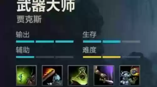 lols6武器大师技能介绍，lols1武器大师技能插图
