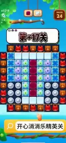 开心消消乐716关攻略，开心消消乐第716关过关攻略插图1