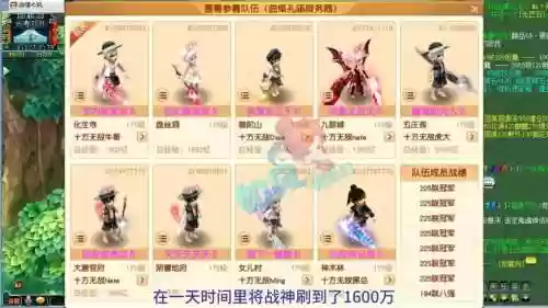 136服战梦幻西游，梦幻西游服战最强门派组合插图1