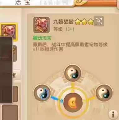 梦幻西游九黎战鼓相片，梦幻西游2九黎战鼓不消耗灵气吗插图