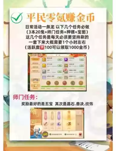 梦幻西游lbc赚钱，梦幻西游lbc赚钱吗插图1