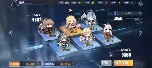 碧蓝航线资讯同步阵容搭配，碧蓝航线数据同步插图1