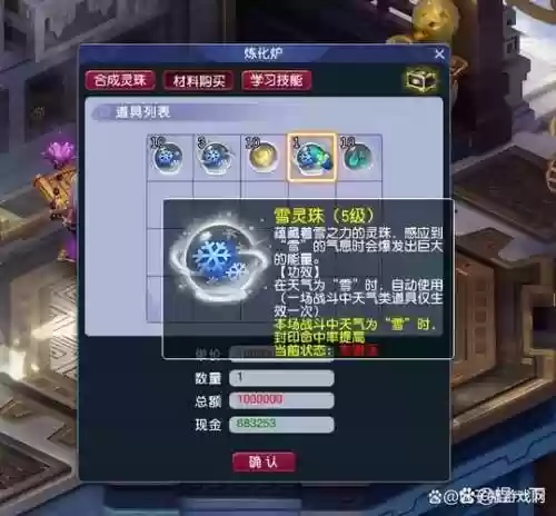 梦幻西游五行村之危，梦幻西游五行任务奖励插图1