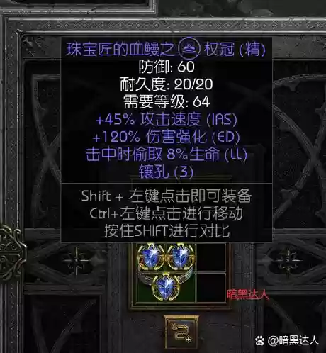 七骑士泰乌装备推荐，七骑士装备选择什么属性的好插图1