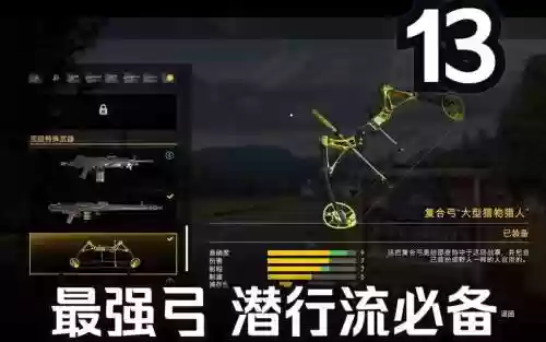 孤岛惊魂5如何扔武器，孤岛惊魂5如何扔武器插图1