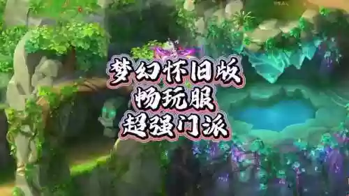梦幻西游新区最好的门派，2021梦幻西游新区玩什么门派好插图