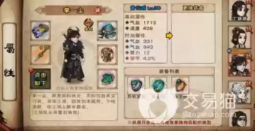 烟雨江湖元宝伙伴阵容搭配，烟雨江湖元宝伙伴最佳组合插图1