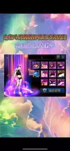 女格斗家的buff技能是什么，女格斗家高级时装搭配商城有的插图1