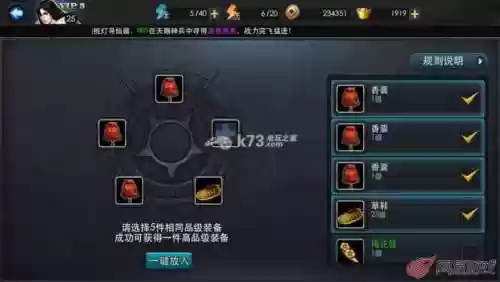 乱斗西游幻系列装备兑换，乱斗西游装备合成技巧插图1