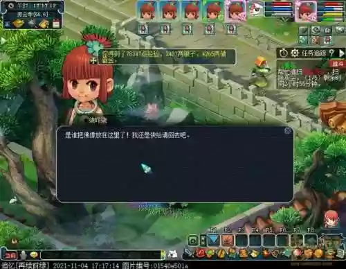 梦幻西游九重塔颠倒，梦幻九重塔攻略抄写插图
