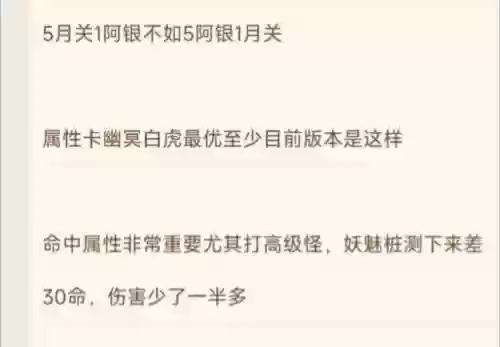月关阿银阵容搭配，月关怎么搭配阵容插图1