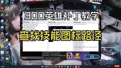 300英雄技能不能用了，300英雄技能范围补丁插图