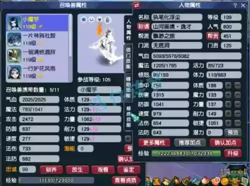 梦幻西游无底洞2孔桩，梦幻无底洞是固定伤害吗插图1