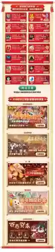 新春斗罗大陆游戏阵容搭配，新斗罗大陆春节礼包插图