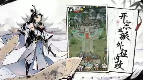 我是掌门人洛小琦攻略，我是掌门人手游插图1