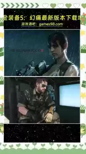 了解合金装备所有剧情，了解合金装备所有剧情的网站插图1