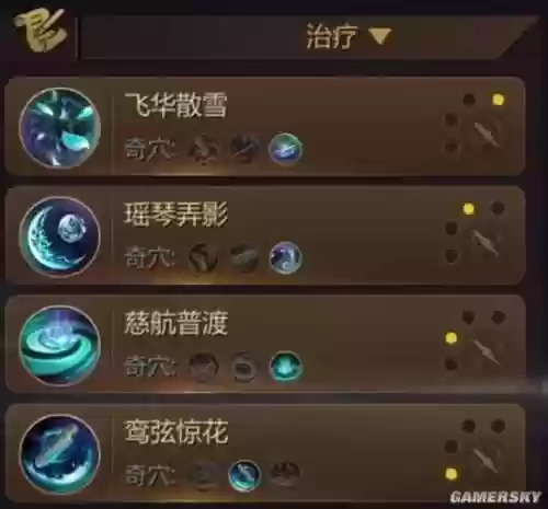 剑侠世界2手游峨嵋联赛技能，剑侠世界2手游峨眉插图