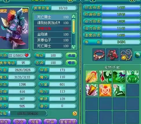 神武死骑怎么顶4技能，神武死骑1800攻击资质插图1