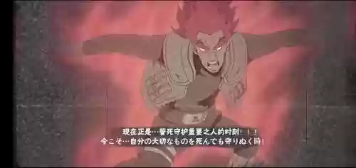 火影凯技能视频，火影凯的大招是什么插图
