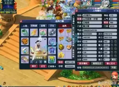 梦幻西游魔王费钱么，梦幻西游魔王平民玩法插图1