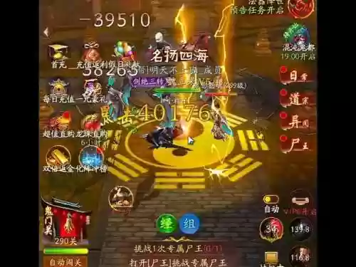 问道手游杀人攻略，问道手游杀boss什么职业插图1