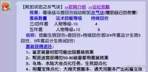 杀气阵容搭配，杀气决套伤害公式插图