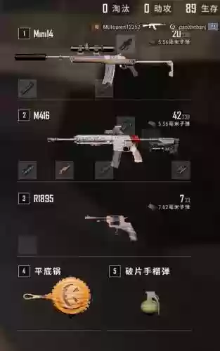 绝地求生怎样装备枪，绝地求生怎么把枪上的配件换到另外一个枪上插图