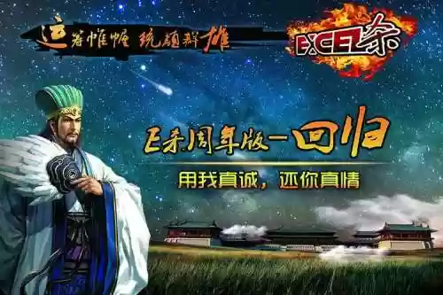 excel杀武将技能，excel杀全部神将破解版插图1