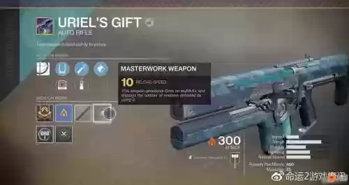 命运2大师武器，命运2 大师武器插图1