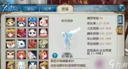 诛仙宝宝控制技能，诛仙宝宝控制技能是什么插图