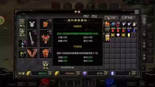 奇迹sf合装备漏洞，103h奇迹sf镶嵌什么属性好插图1