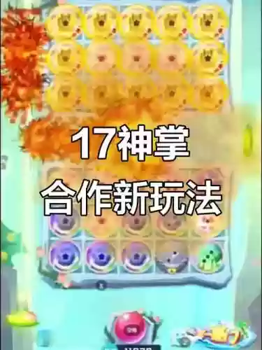 球球英雄阵容搭配攻略，球球英雄阵容搭配合作模式视频插图1