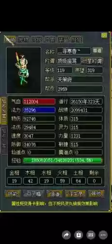 手游问道力金做什么装备，问道手游力金怎么加技能详解插图