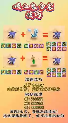 梦幻西游合宠地点怎么选择，梦幻西游合宠地点怎么选择的插图