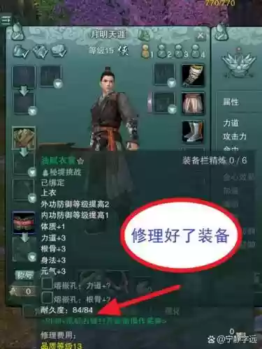 剑网三在哪里拆装备，剑网三拆解的装备可以找回吗插图1