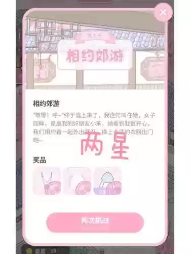 装扮少女闯关攻略50关，装扮少女关卡攻略全部插图1