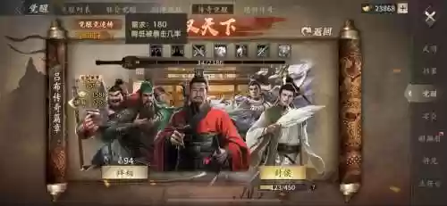 攻城掠地刘备阵容搭配最新，攻城掠地刘备需要觉醒吗插图1