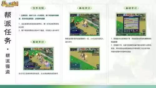 手游梦幻西游帮派仓库在哪，梦幻手游帮派任务在哪里领取插图1