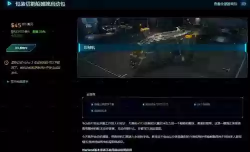 星际公民如何买武器，星际公民哪里买飞船武器插图1