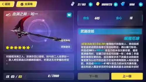 崩坏3贫民武器，崩坏三什么武器好插图1