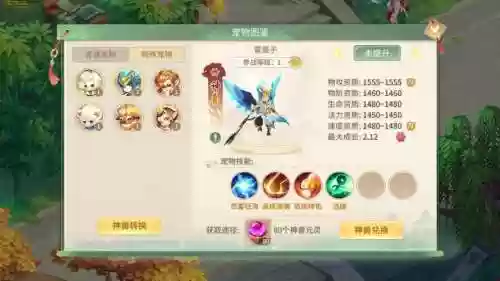 梦幻逍遥装备强化，梦幻逍遥加点插图1