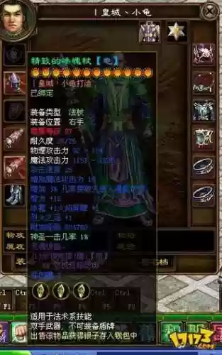 征途传说装备图片，征途手游传说图鉴插图1
