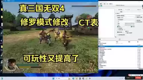 真三国无双四武器修改器，真三国无双4存档修改器插图1