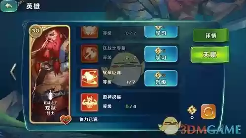 剑与家园手游戎狄技能，剑与家园戎狄值得入手吗插图