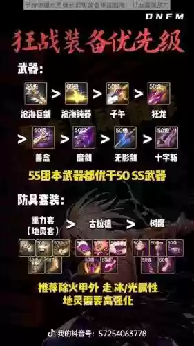 dnf男弹药起源版本武器，dnf男弹药武器选择插图1