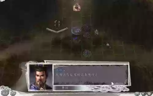 汉中攻略战三国志11，三国志十一汉中攻略战插图1