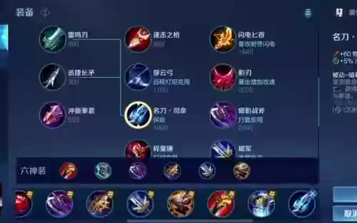 赵云4级符文装备最厉害，赵云什么符文最好插图