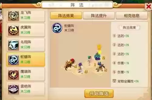 梦幻西游开蛇阵还可以叠加鬼眼吗，梦幻西游蛇怎么加点插图1