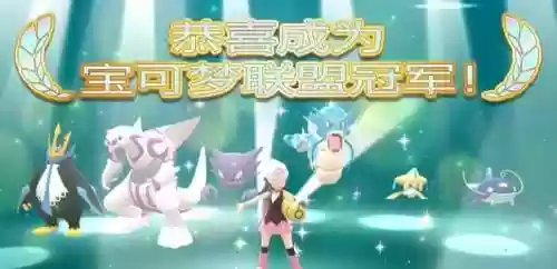 珍珠钻石复刻劲敌阵容搭配，珍珠钻石暗示金银复刻插图1